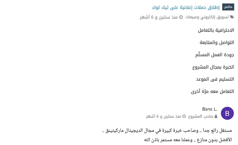 صورة شهادة Bsns L.