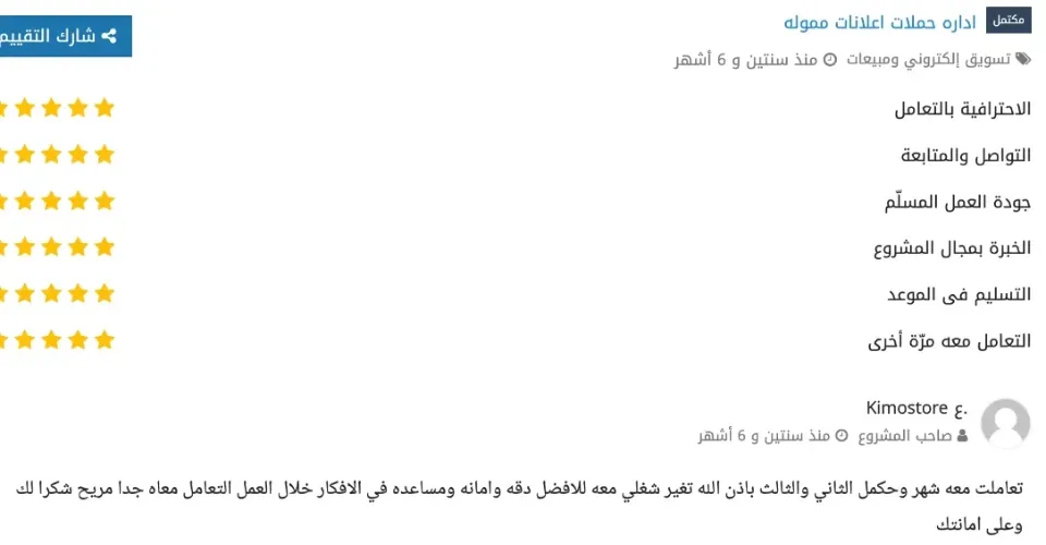 صورة شهادة Kimostore
